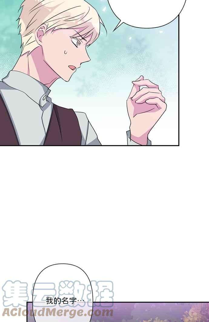 我的野蛮萌友60话
