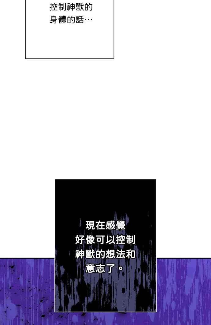 我的野蛮萌友60话
