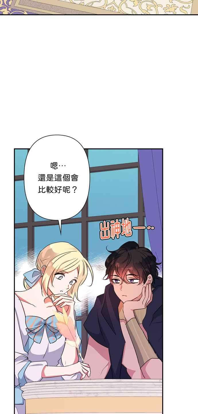我的野蛮萌友61话