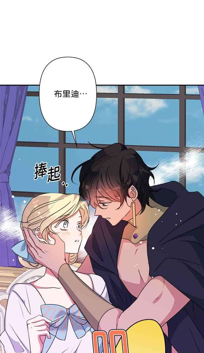 我的野蛮萌友61话