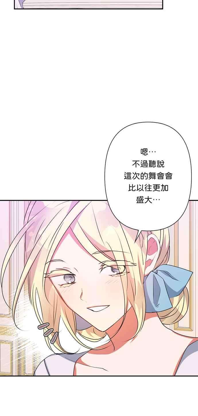 我的野蛮萌友61话