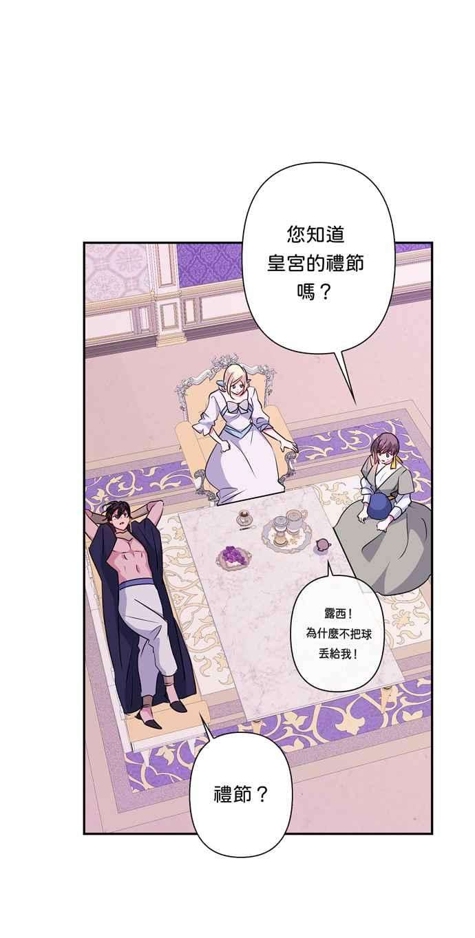我的野蛮萌友61话