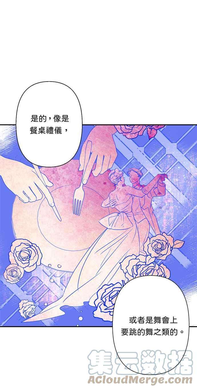我的野蛮萌友61话