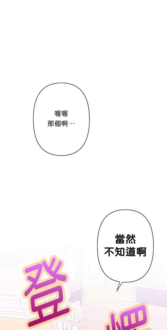 我的野蛮萌友61话