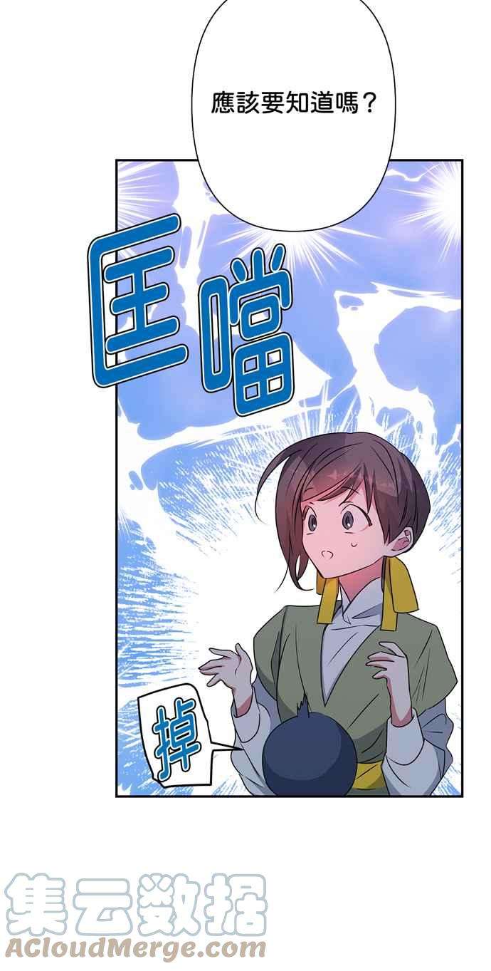 我的野蛮萌友61话