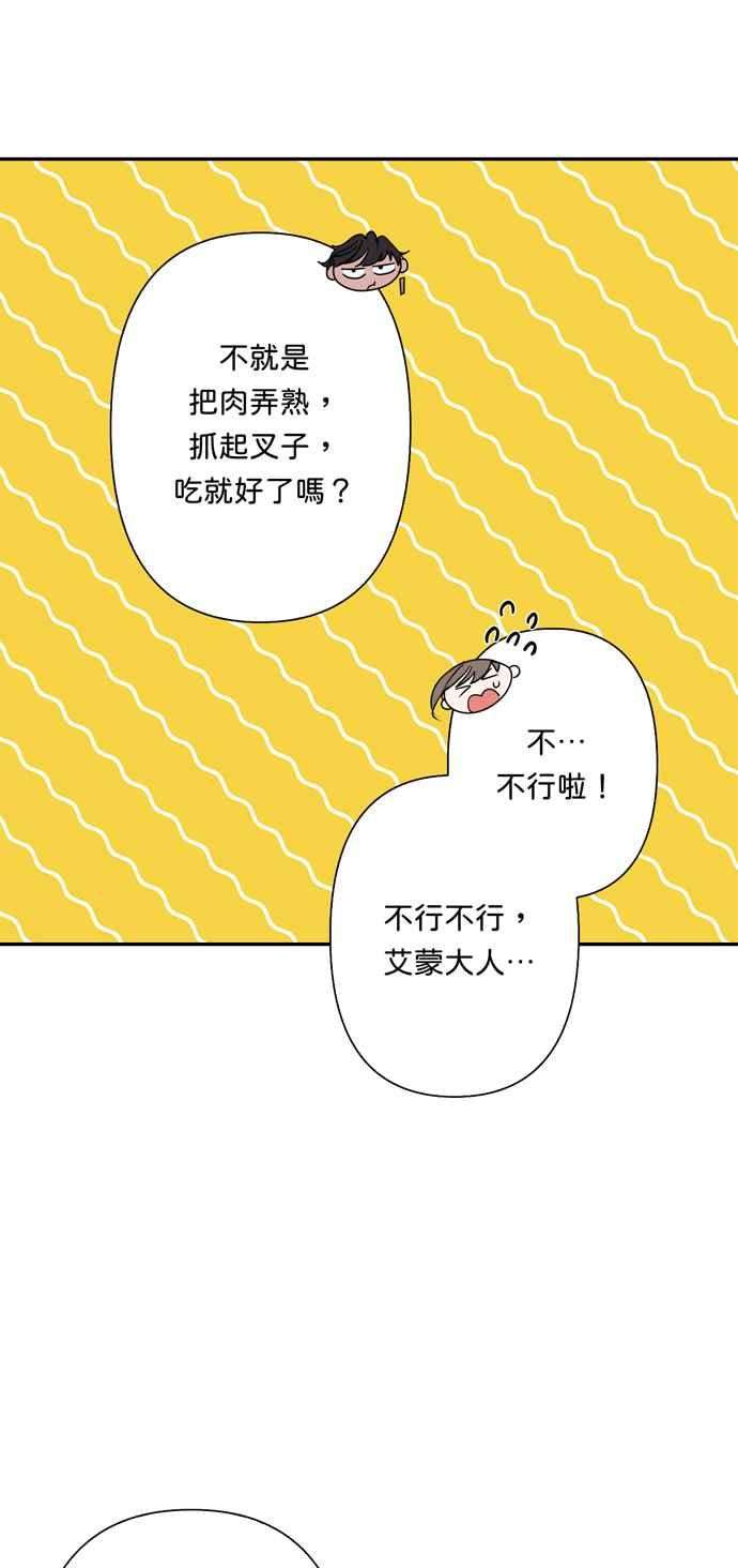 我的野蛮萌友61话