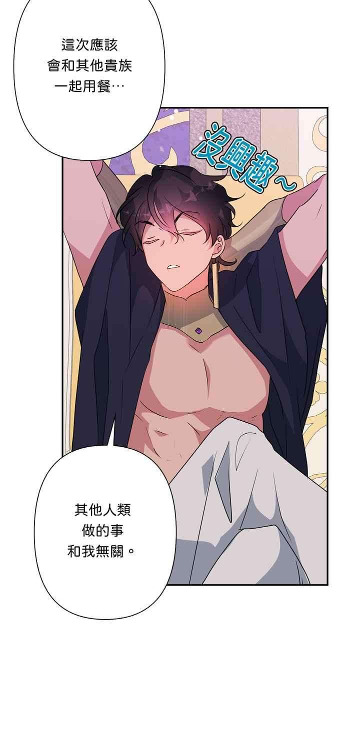 我的野蛮萌友61话