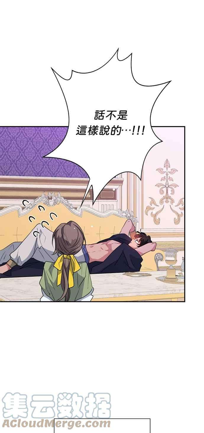 我的野蛮萌友61话