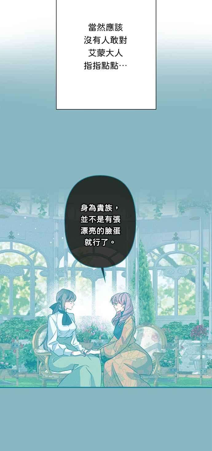 我的野蛮萌友61话