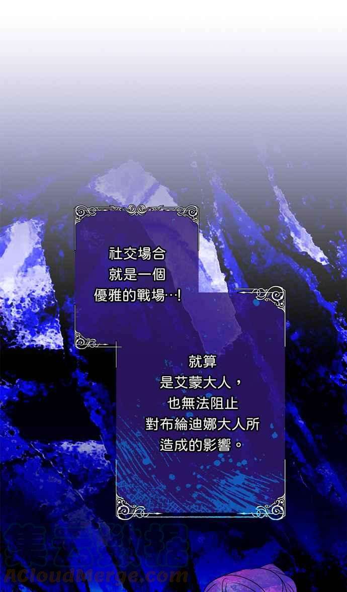 我的野蛮萌友61话