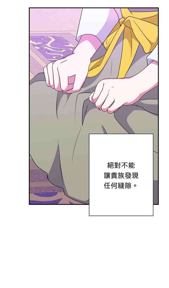 我的野蛮萌友61话