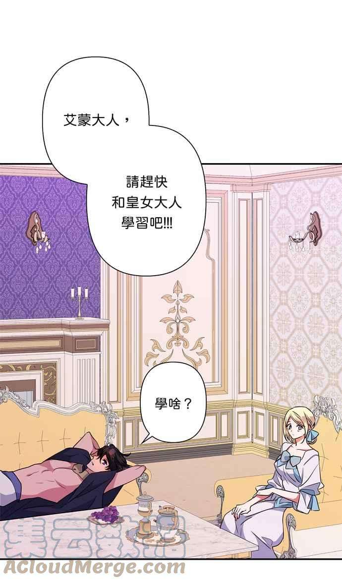 我的野蛮萌友61话