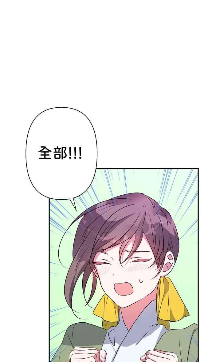 我的野蛮萌友61话