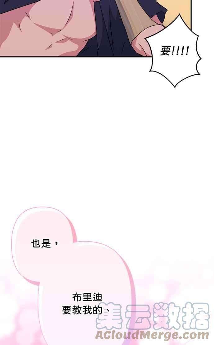 我的野蛮萌友61话