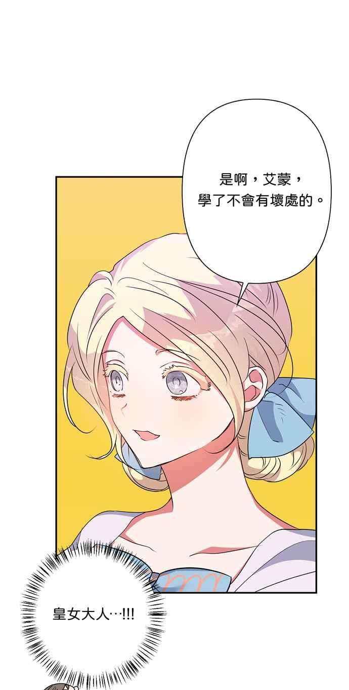 我的野蛮萌友61话