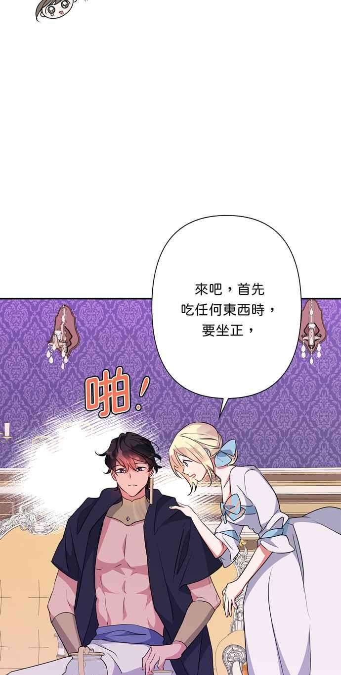 我的野蛮萌友61话