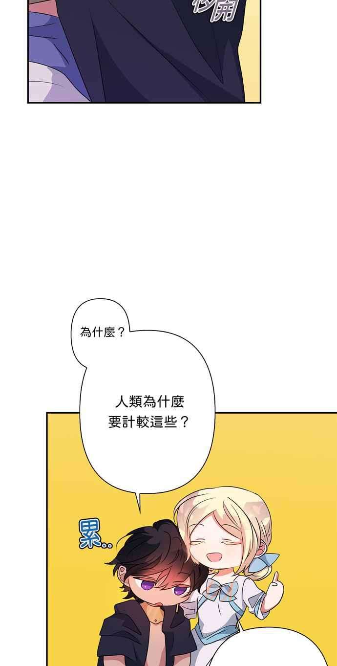 我的野蛮萌友61话