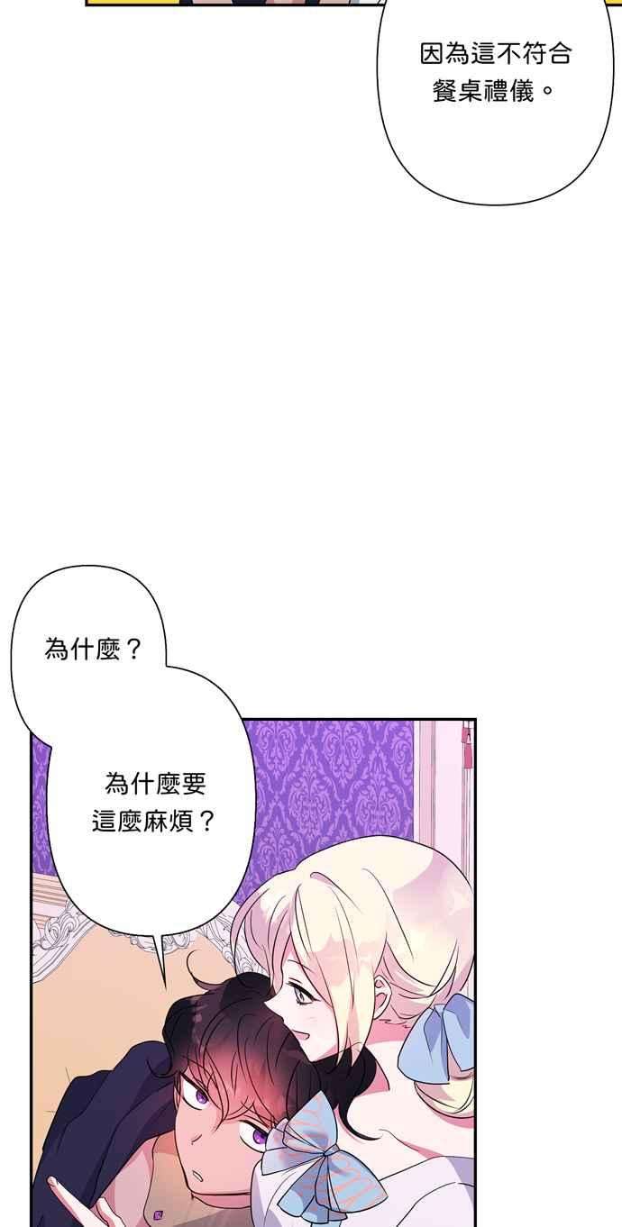 我的野蛮萌友61话