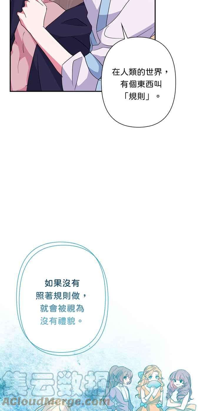 我的野蛮萌友61话