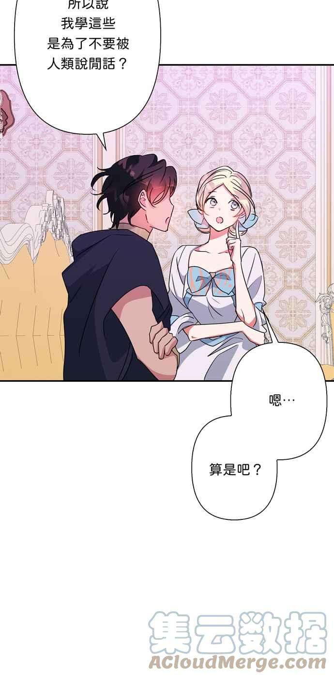 我的野蛮萌友61话