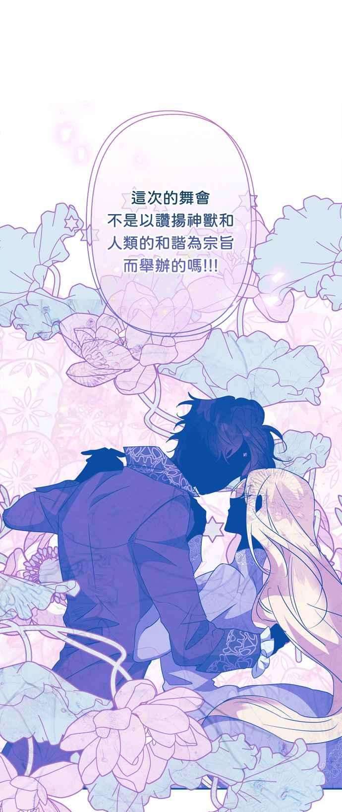 我的野蛮萌友61话
