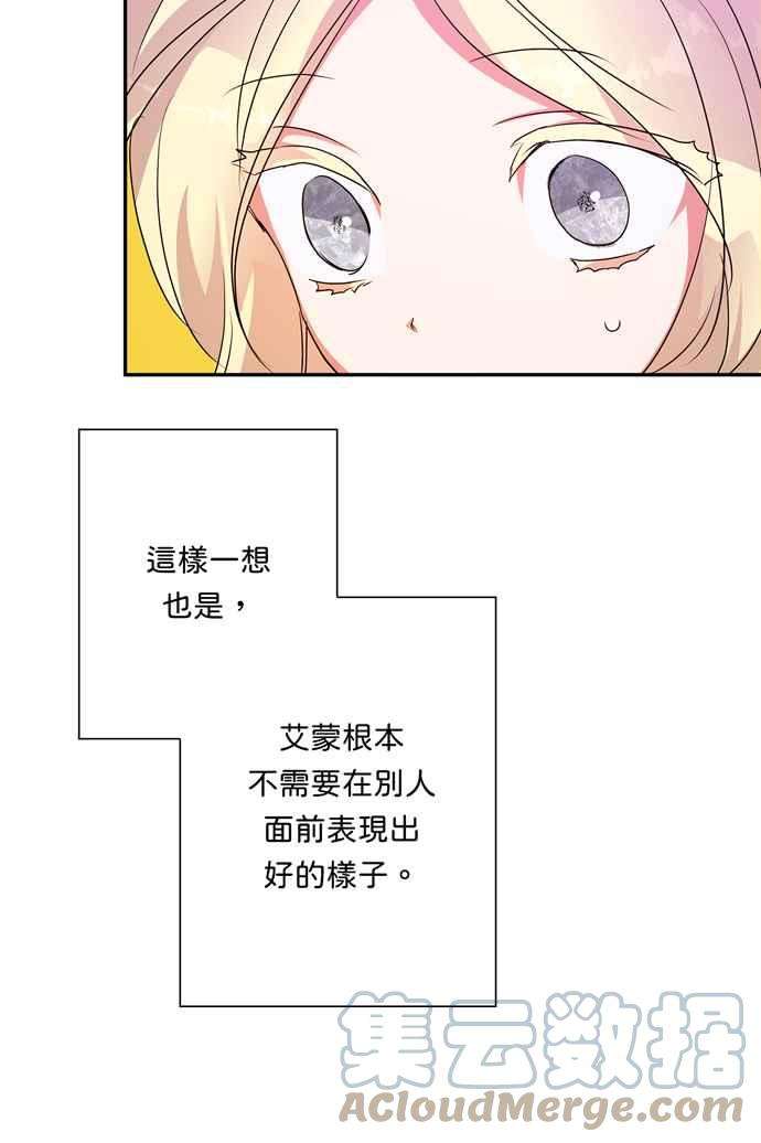 我的野蛮萌友61话