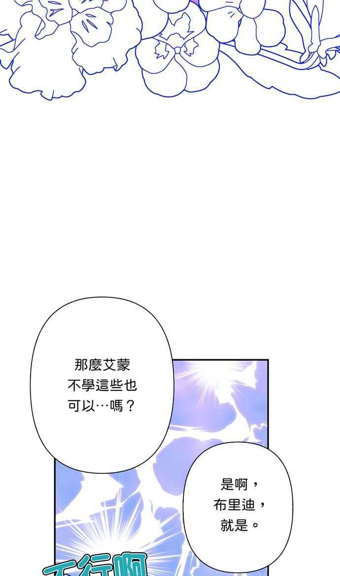 我的野蛮萌友61话