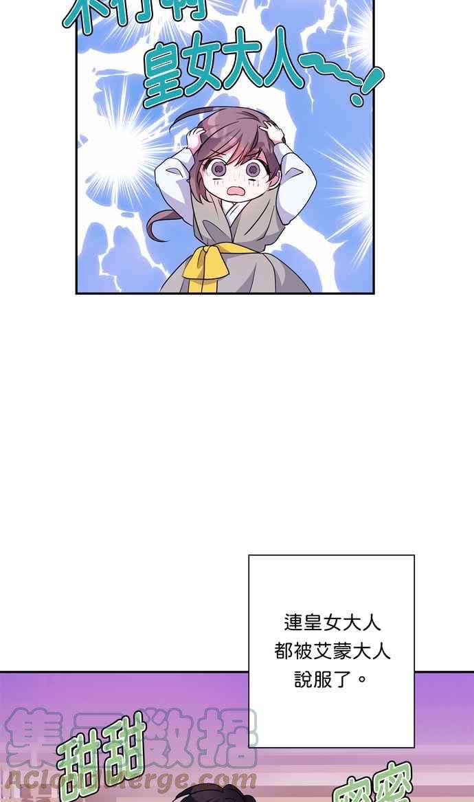 我的野蛮萌友61话
