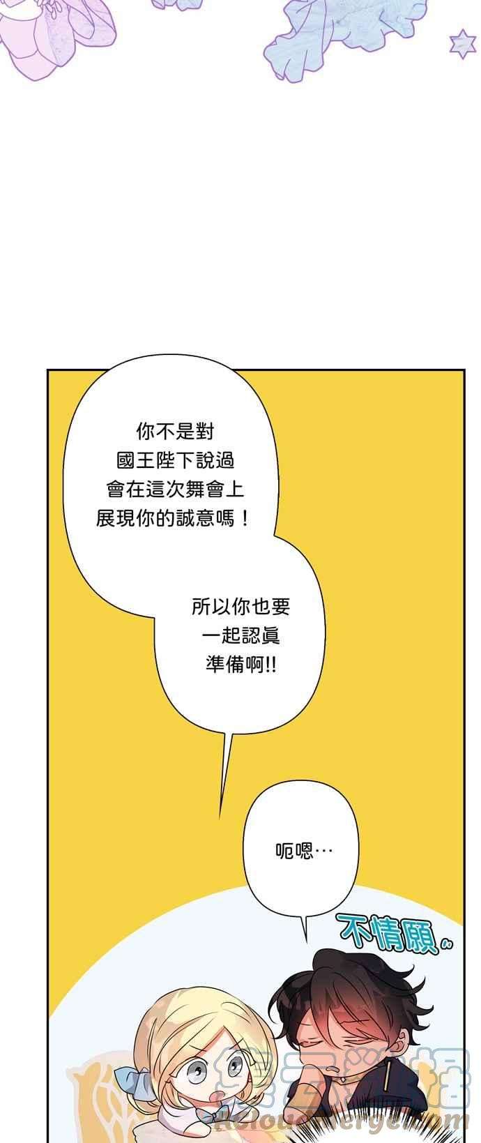 我的野蛮萌友61话