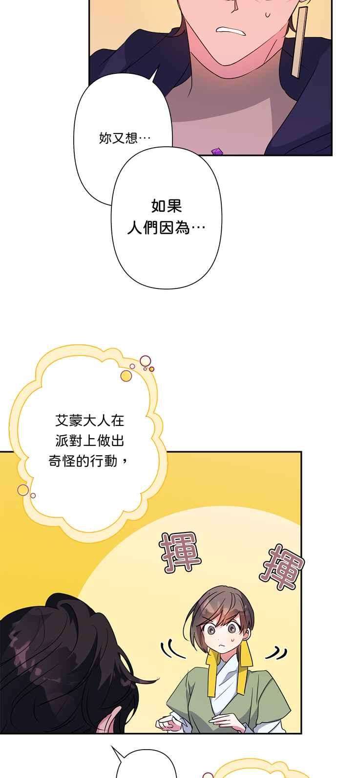 我的野蛮萌友61话