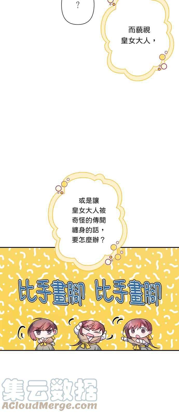 我的野蛮萌友61话