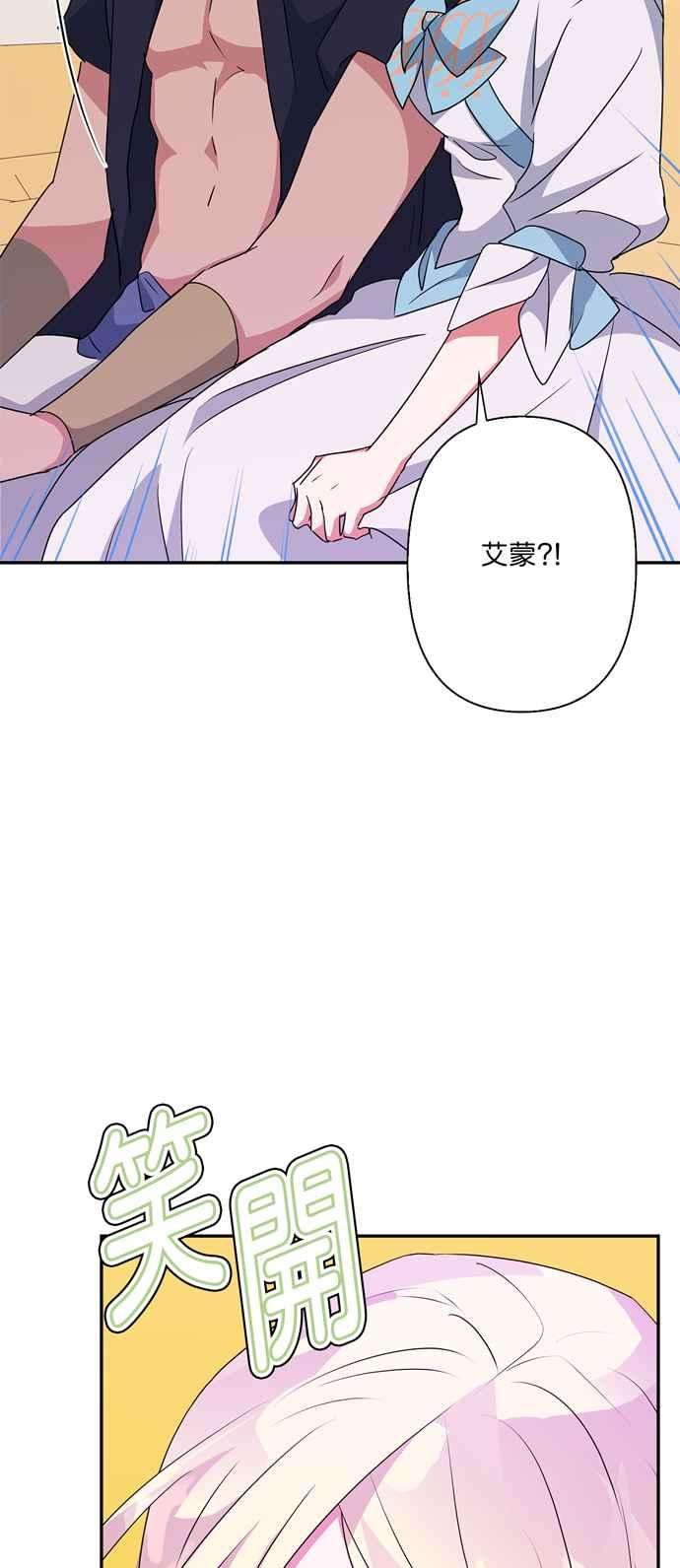 我的野蛮萌友61话