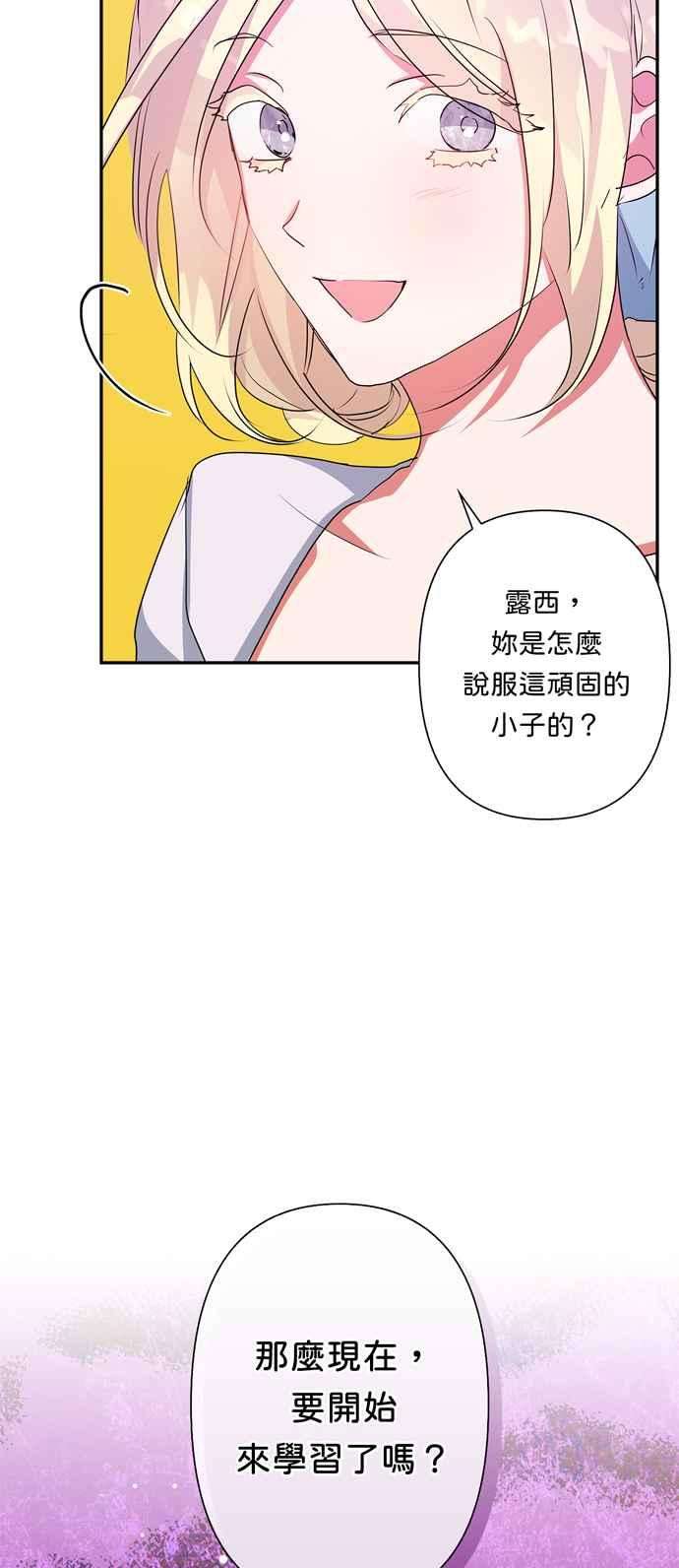 我的野蛮萌友61话