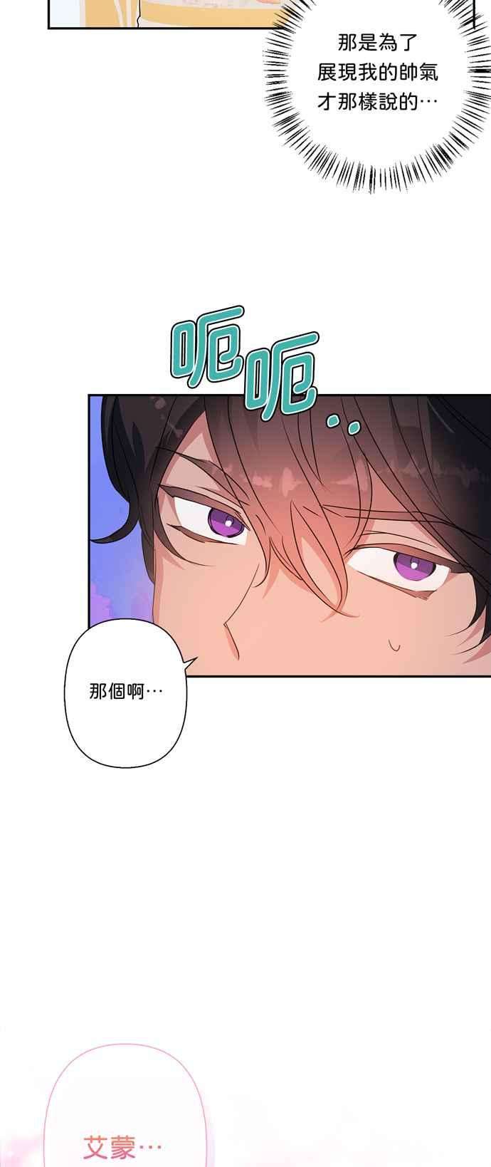 我的野蛮萌友61话