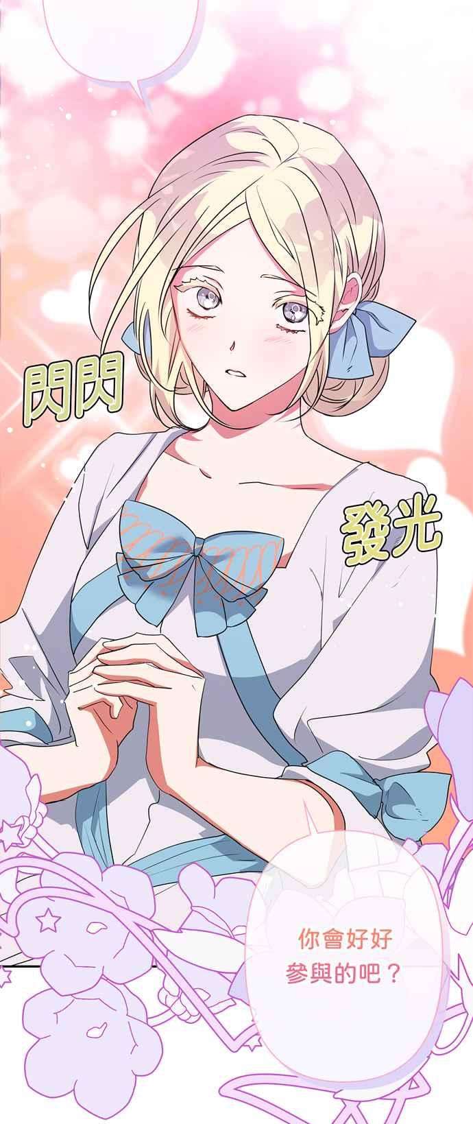 我的野蛮萌友61话