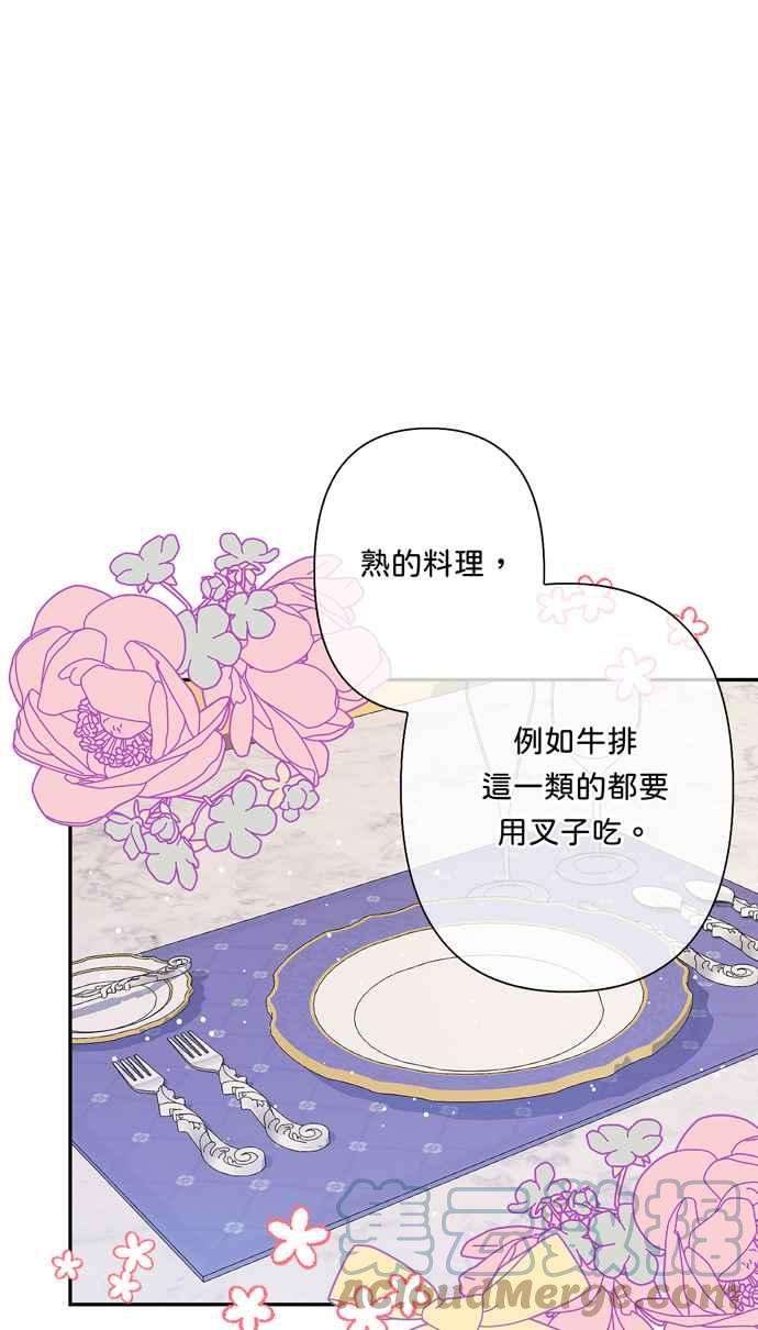 我的野蛮萌友62话