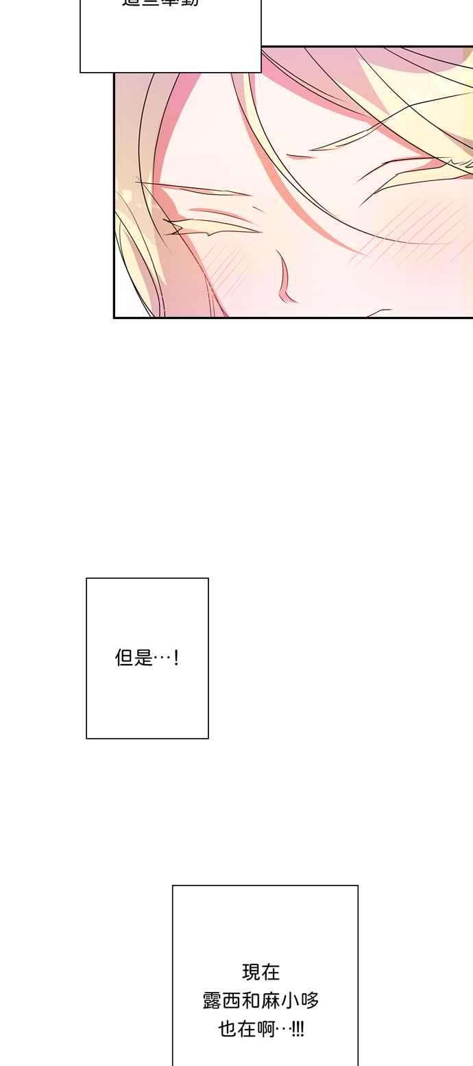 我的野蛮萌友62话