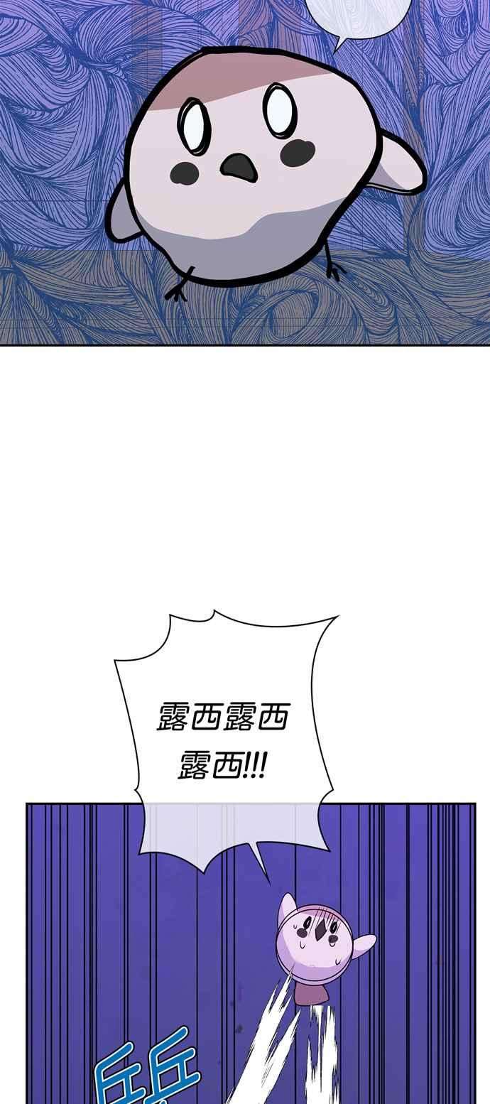 我的野蛮萌友62话