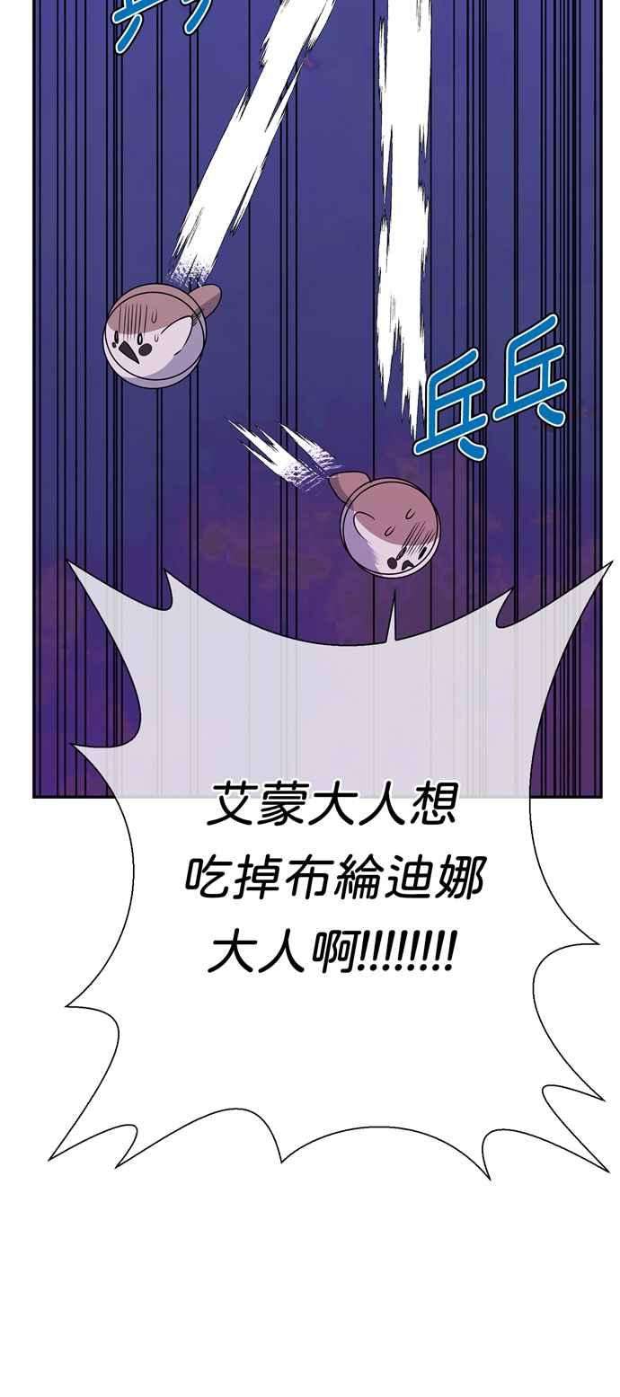 我的野蛮萌友62话