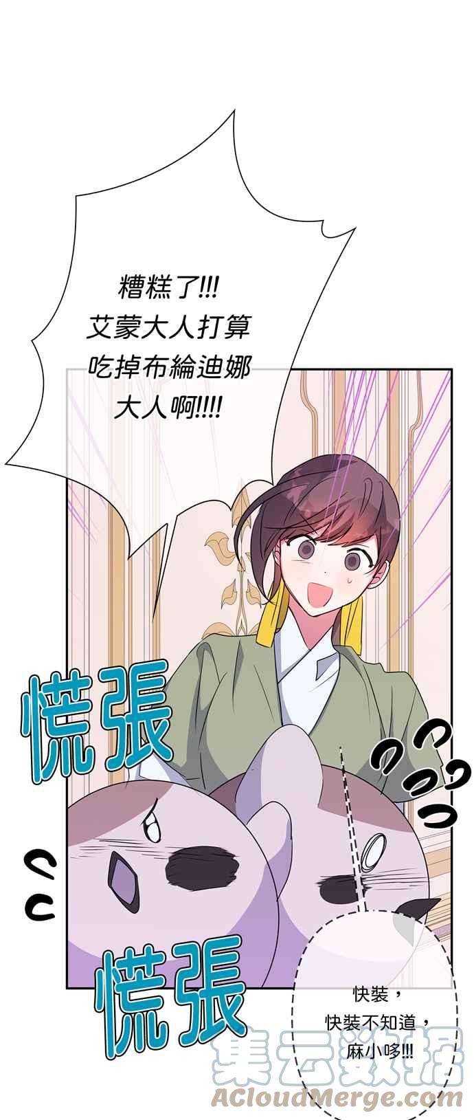 我的野蛮萌友62话