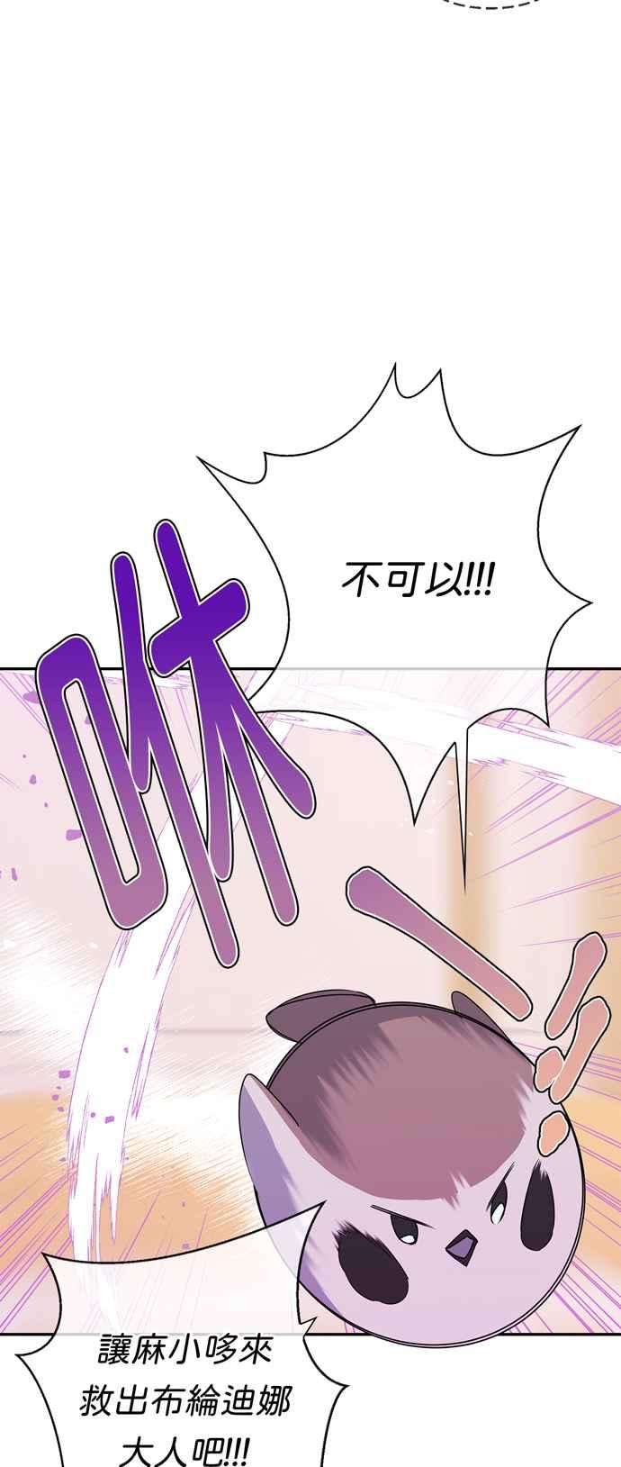 我的野蛮萌友62话