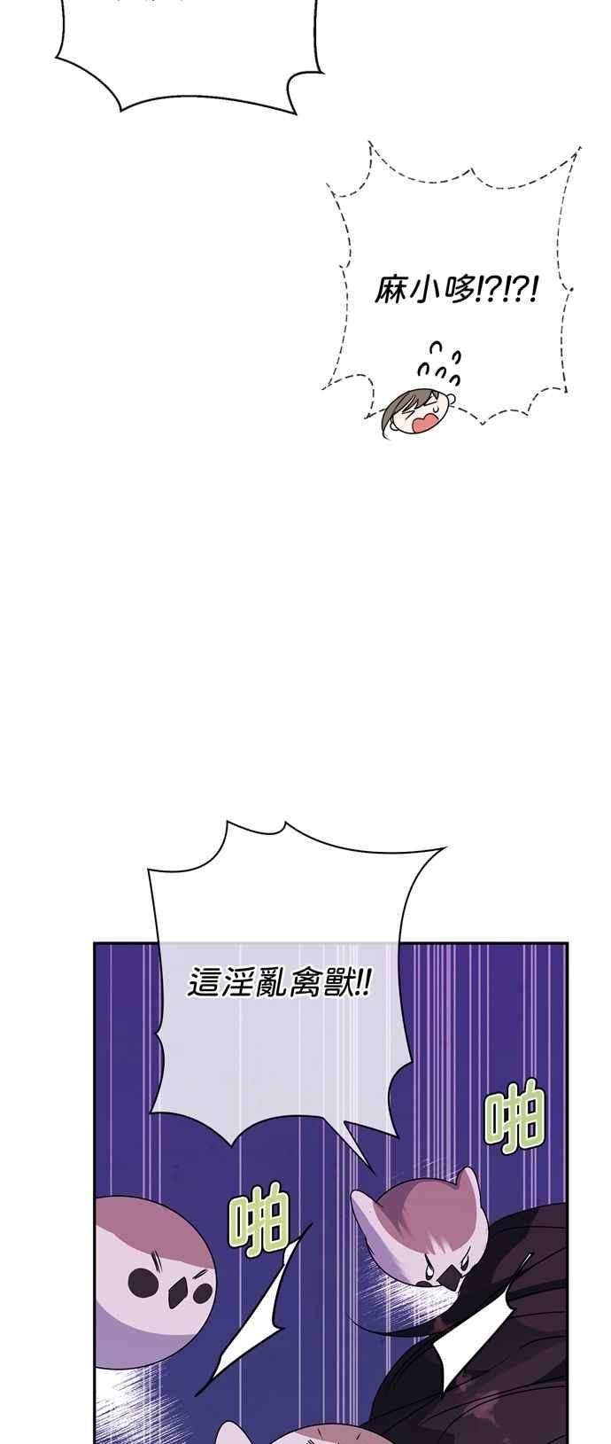 我的野蛮萌友62话