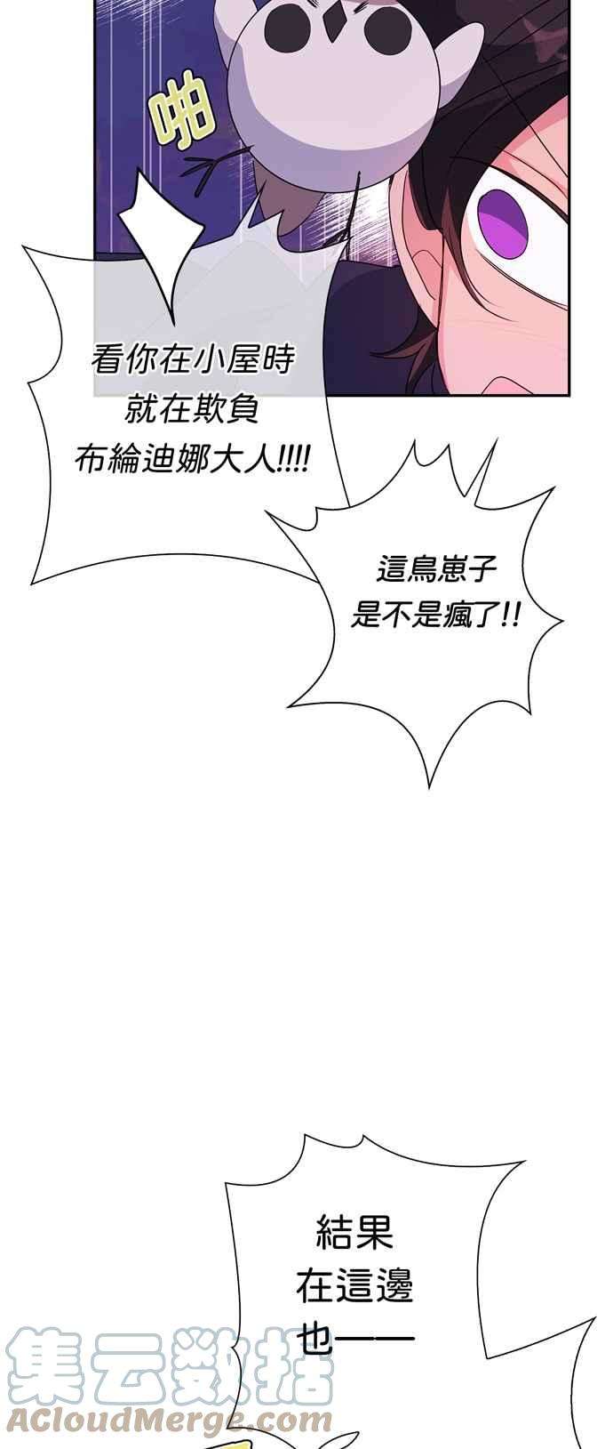 我的野蛮萌友62话