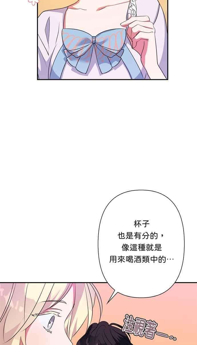 我的野蛮萌友62话