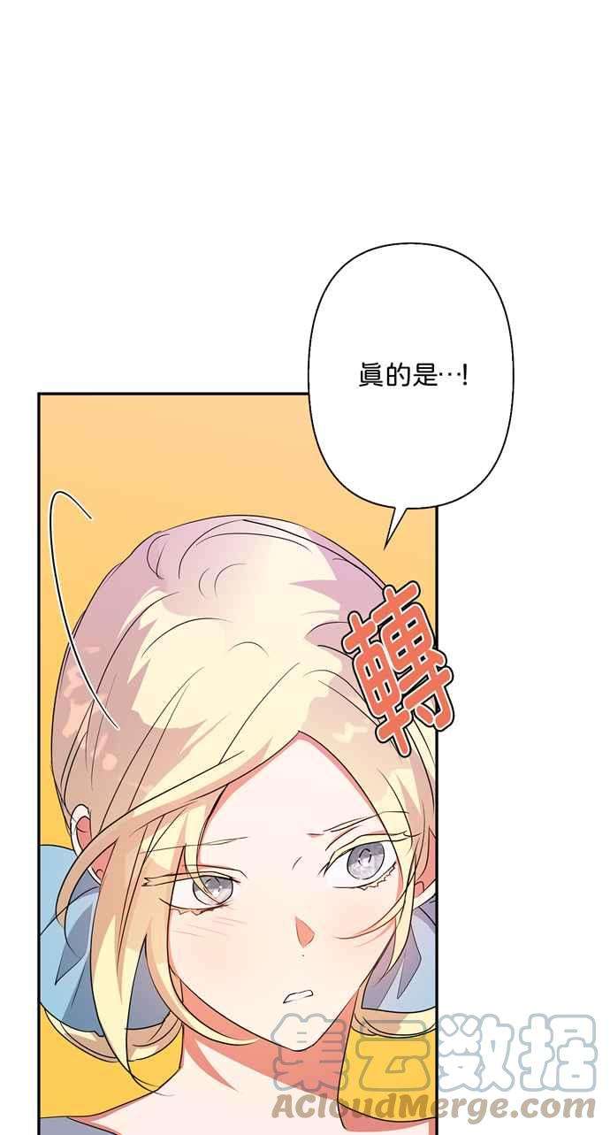 我的野蛮萌友62话