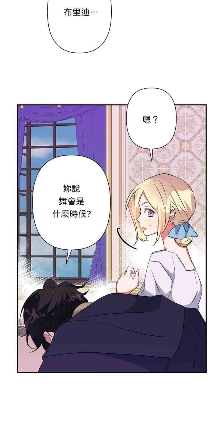 我的野蛮萌友62话