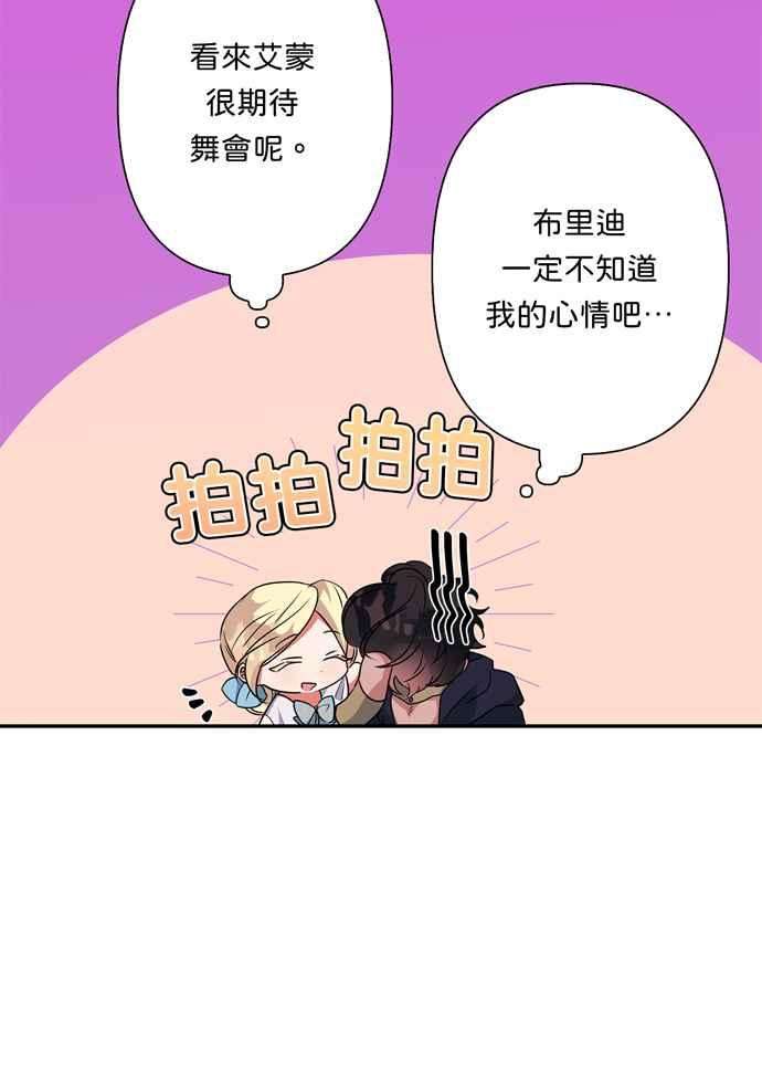 我的野蛮萌友62话