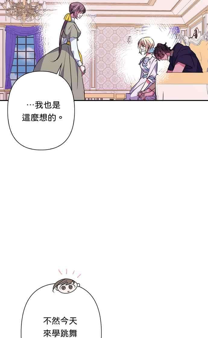 我的野蛮萌友62话