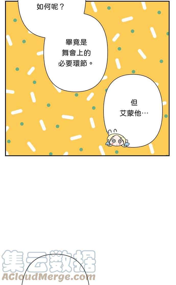 我的野蛮萌友62话