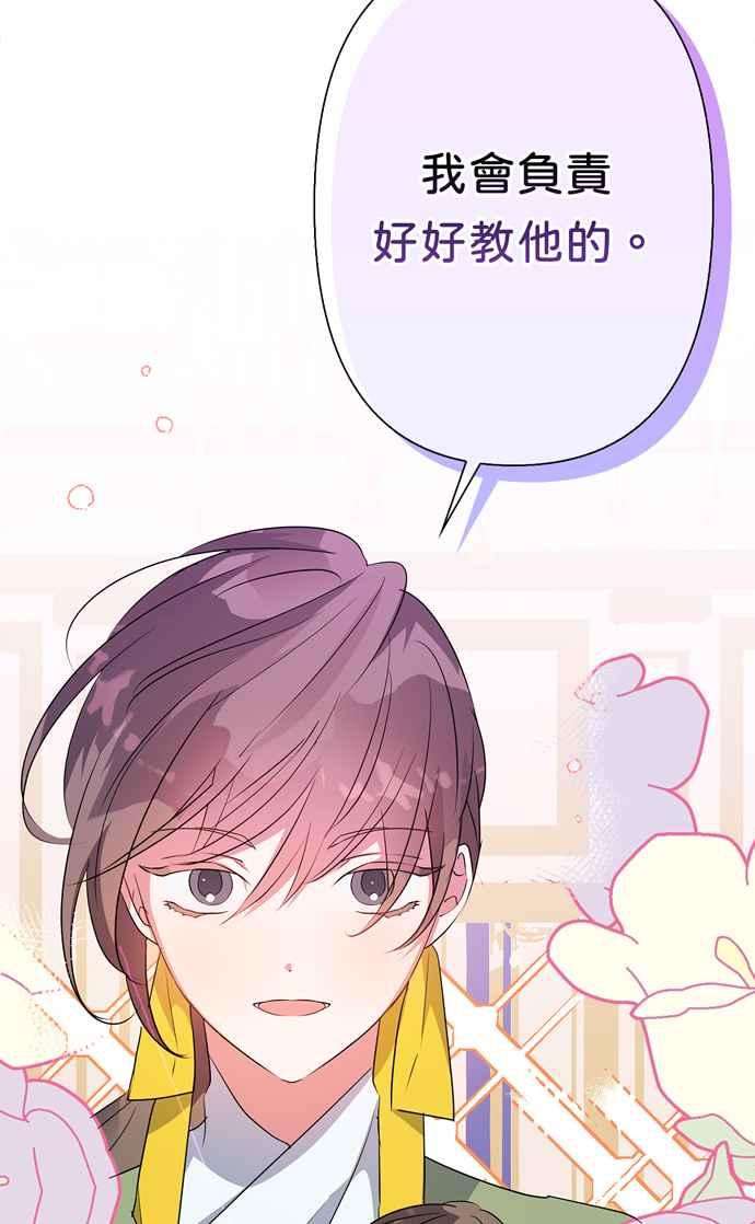 我的野蛮萌友62话
